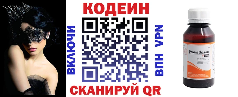 Кодеиновый сироп Lean напиток Lean (лин)  сколько стоит  Заозёрск 