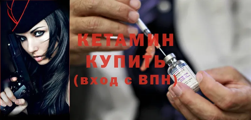 Кетамин ketamine  Заозёрск 