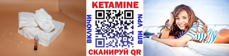Кетамин VHQ  Заозёрск 