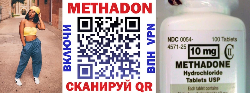 купить наркотики цена  Заозёрск  Метадон methadone 