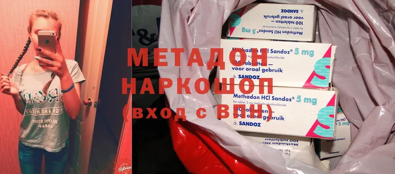 Метадон methadone  Заозёрск 