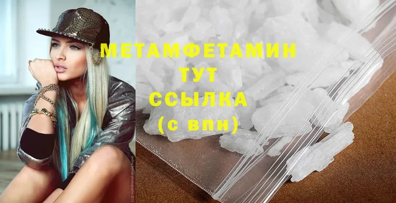 Метамфетамин Декстрометамфетамин 99.9%  МЕГА онион  Заозёрск 