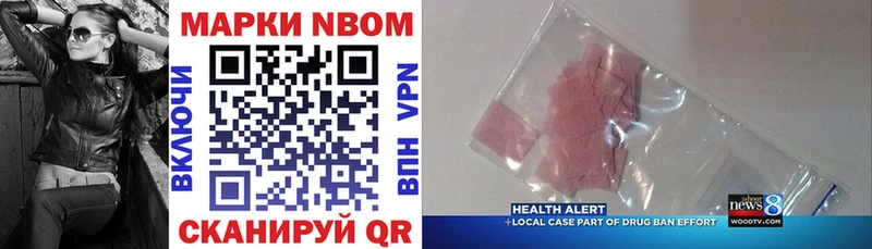 Марки 25I-NBOMe 1,5мг  mega как зайти  Заозёрск 