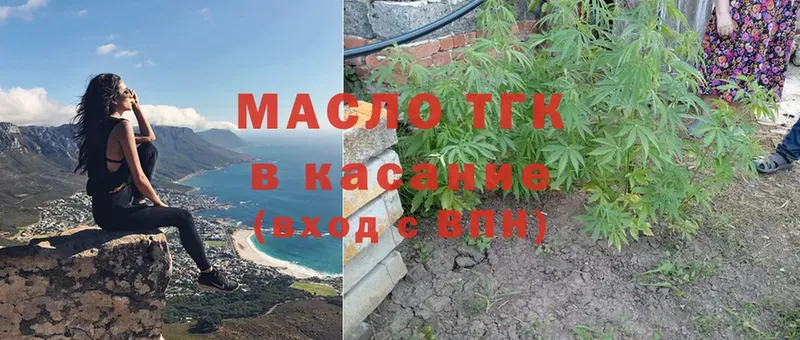 ТГК гашишное масло  Заозёрск 